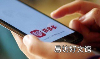 拼多多评价可以删除吗 拼多多可以删除评价么