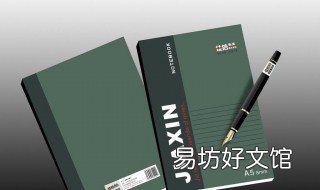 制作小本子的方法 制作小本子的方法简单
