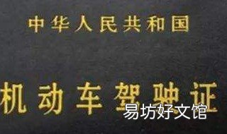 网上如何办理驾驶证年审 如何在网上年审驾驶证