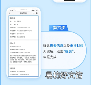 张家口城镇职工医保慢特病在哪里申报? 河北省张家口门诊特殊病政策