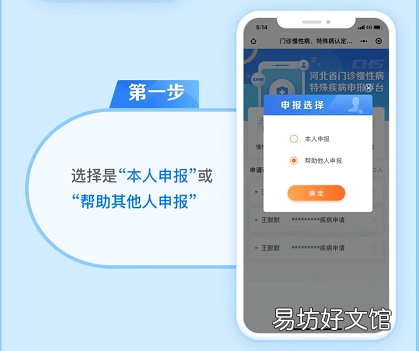 张家口城镇职工医保慢特病在哪里申报? 河北省张家口门诊特殊病政策