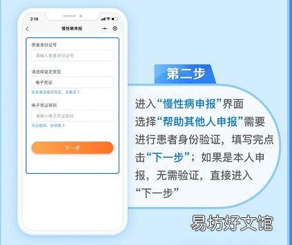 张家口城镇职工医保慢特病在哪里申报? 河北省张家口门诊特殊病政策