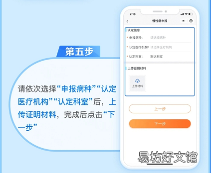 张家口城镇职工医保慢特病在哪里申报? 河北省张家口门诊特殊病政策