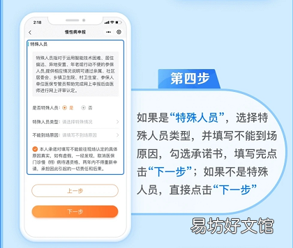 张家口城镇职工医保慢特病在哪里申报? 河北省张家口门诊特殊病政策