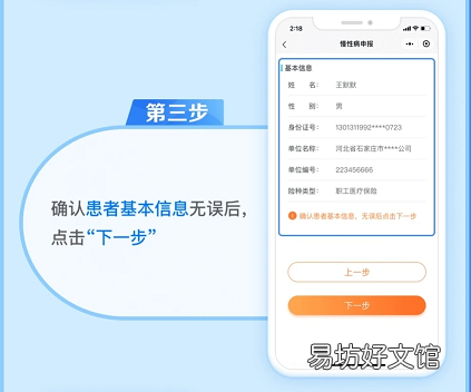 张家口城镇职工医保慢特病在哪里申报? 河北省张家口门诊特殊病政策