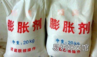 膨胀剂使用方法 膨胀剂的使用方法