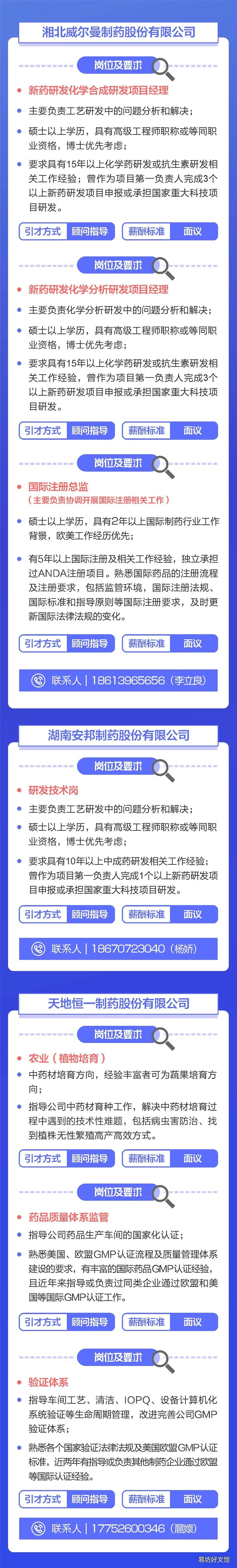 2021年浏阳柔性引才需求目录 2021浏阳重大项目