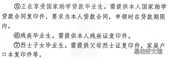 河北邢台2023届毕业生求职补贴申请流程 邢台市本科毕业有就业补贴吗