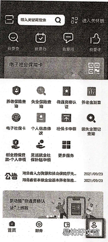 河北邢台2023届毕业生求职补贴申请流程 邢台市本科毕业有就业补贴吗
