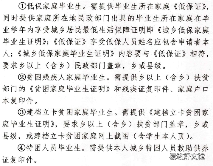 河北邢台2023届毕业生求职补贴申请流程 邢台市本科毕业有就业补贴吗