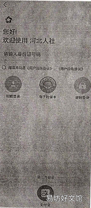 河北邢台2023届毕业生求职补贴申请流程 邢台市本科毕业有就业补贴吗