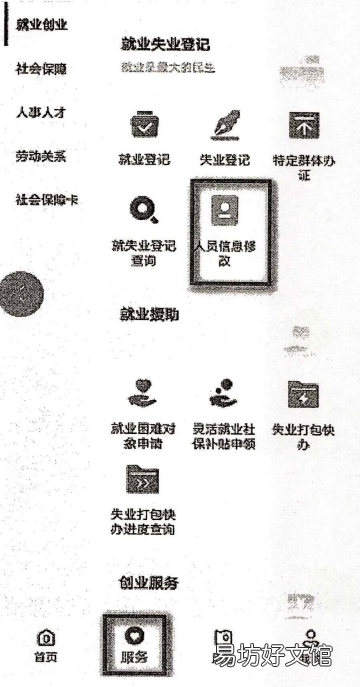 河北邢台2023届毕业生求职补贴申请流程 邢台市本科毕业有就业补贴吗