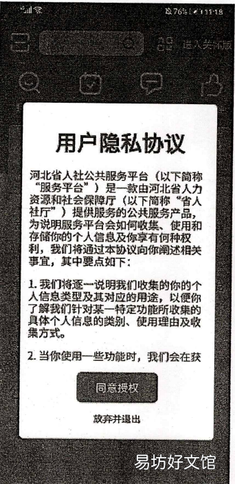 河北邢台2023届毕业生求职补贴申请流程 邢台市本科毕业有就业补贴吗