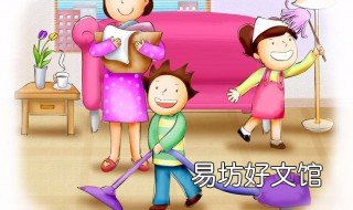 儿童可以做的家务 儿童可以做的家务活动