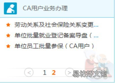 南京人社局CA数字证书线下申请办理流程一览 南京人社局证书认证