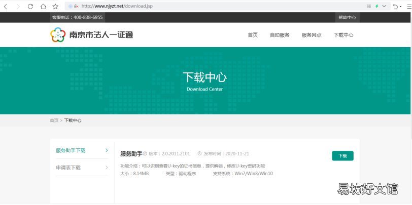 南京人社局CA数字证书线下申请办理流程一览 南京人社局证书认证
