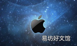 苹果手机如何拍pdf 苹果手机如何拍出好看的照片