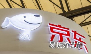 如何在京东上开网店 在京东上怎么开店