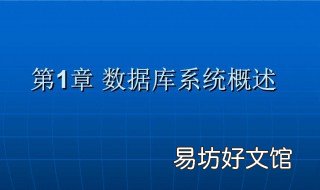 数据库系统原理 数据库系统原理第二版课后答案