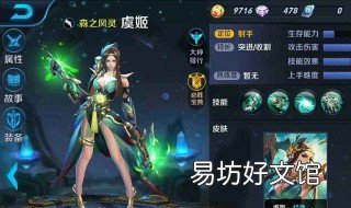 新赛季虞姬出装 虞姬最新赛季出装