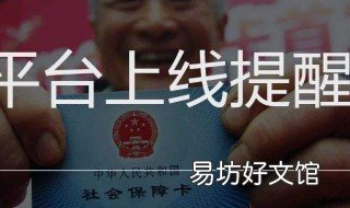 50岁可以交社保吗 50岁可以交社保吗?