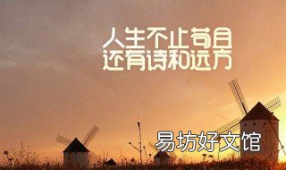 诗和远方出自哪里 诗和远方到底是什么