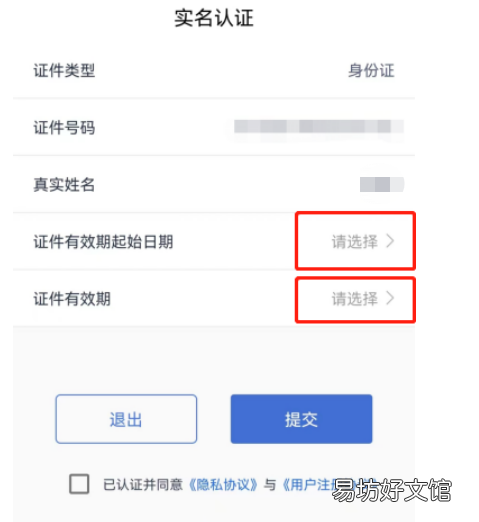 廊坊市区公租房线上申请流程 廊坊市公租房信息网