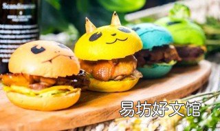 皮卡丘汉堡做法 皮卡丘汉堡做法大全