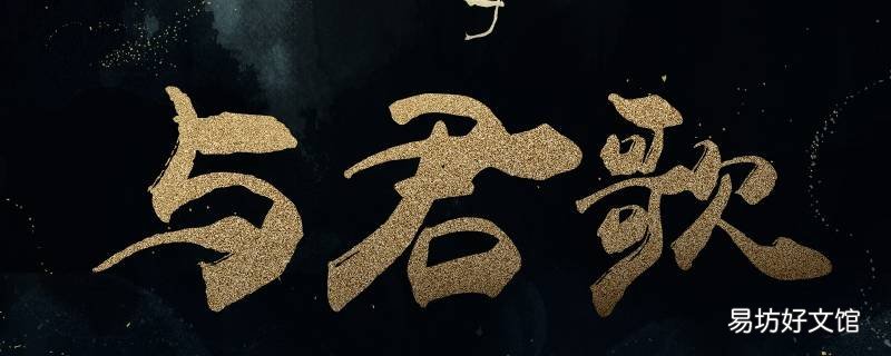 与君歌碎骨刑第几集 与君歌程若鱼碎骨刑第几集