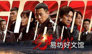 光荣时代共多少集 光荣时代多少集知道郑朝山