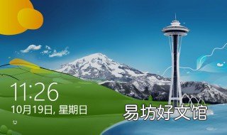 休眠与锁屏有什么区别 休眠和锁屏的区别