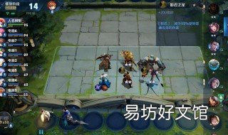 王者荣耀自走棋模式怎么玩 王者荣耀自走棋模式怎么玩的