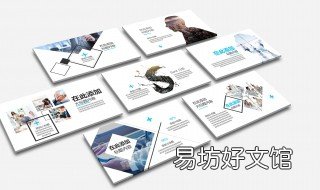 ppt怎么制作视频