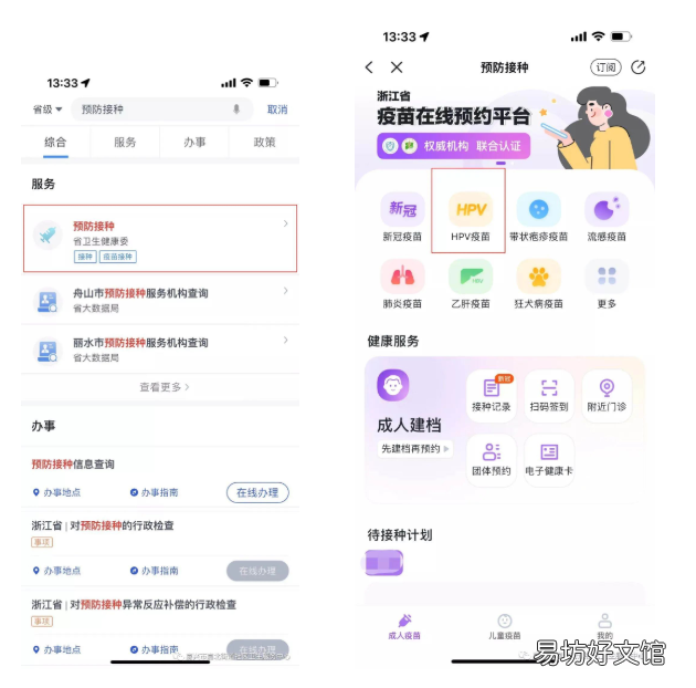 嘉兴南湖7月四价hpv疫苗到苗通知2022