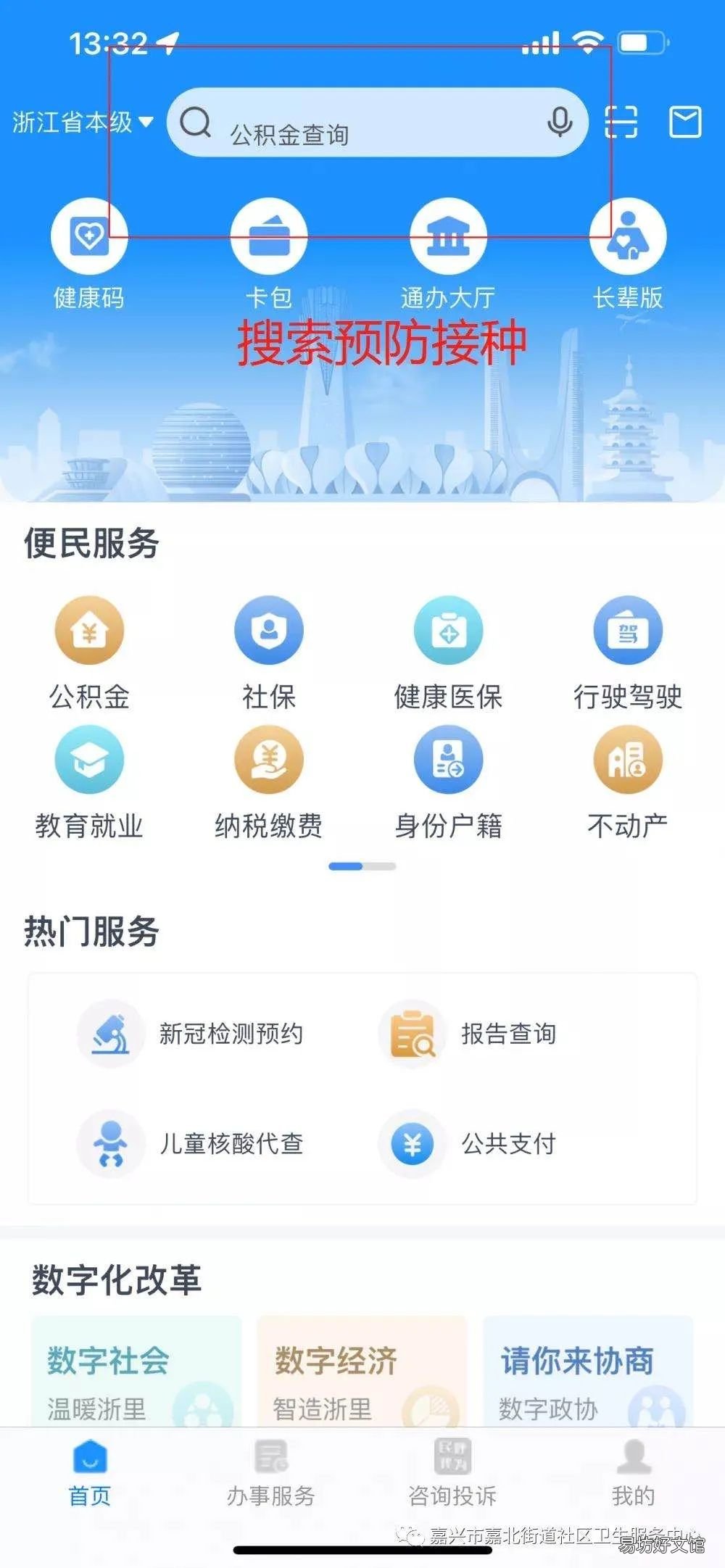 嘉兴南湖7月四价HPV疫苗预约方式2022 嘉兴四价hpv疫苗预约官网2020