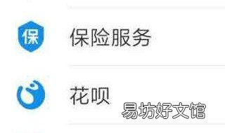 花呗和支付宝的关系 花呗和支付宝的关系在哪里