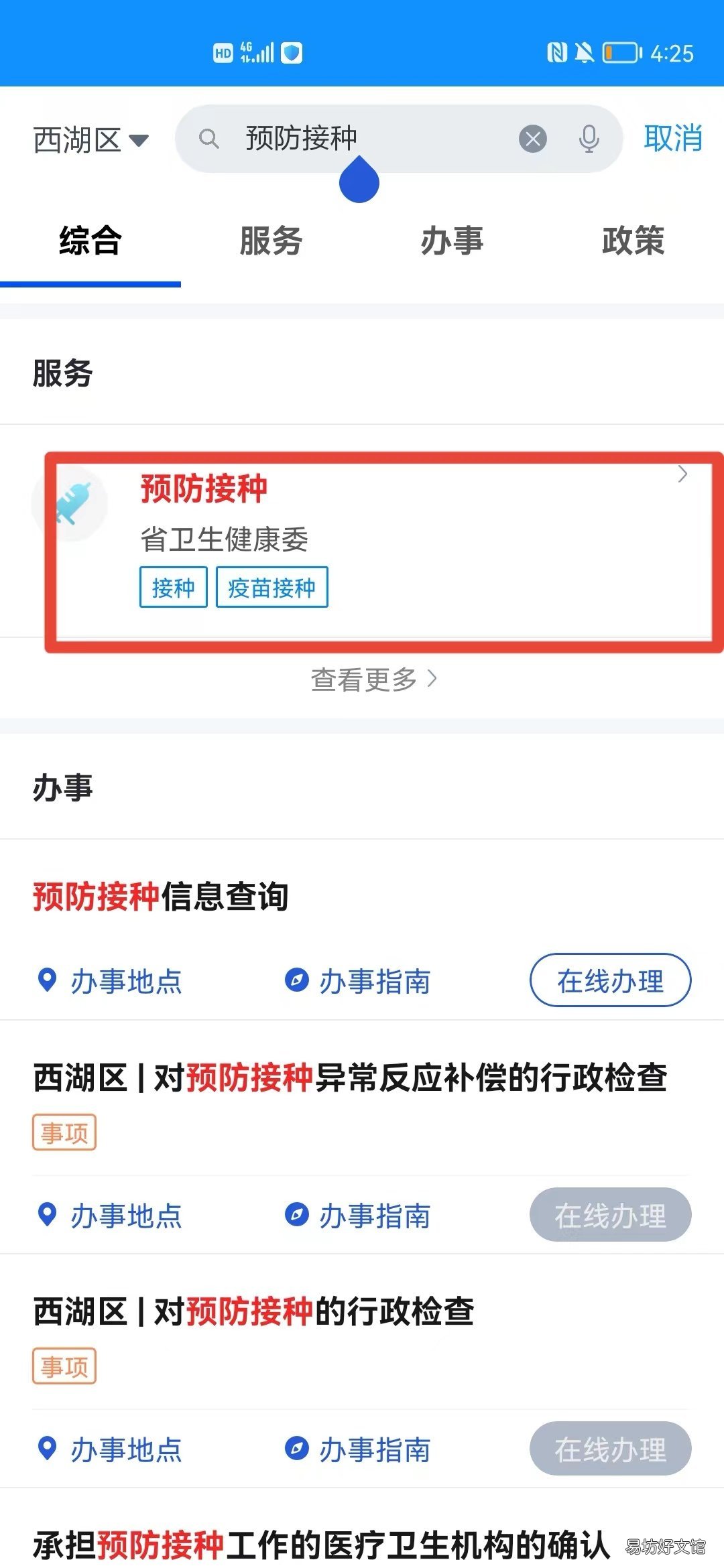 2022年嘉兴南湖7月九价HPV疫苗预约流程 嘉兴hpv九价疫苗预约