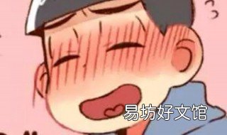 男人脸红用什么可以遮盖 让男生脸红的办法