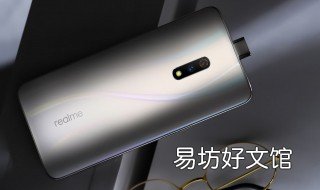 realme怎么截屏 realme的截屏