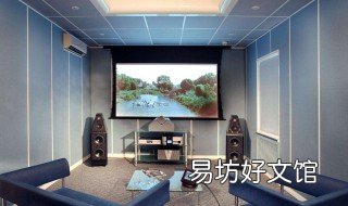 家庭影院怎1么安装 如何配一套家庭影院