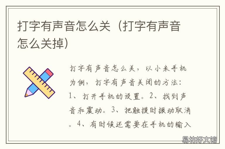 打字有声音怎么关 华为手机打字有声音怎么关