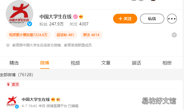 2022中国大学生在线同上一堂国家安全教育课直播回放入口