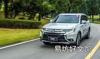 三菱欧蓝德四驱油耗 三菱欧蓝德四驱油耗多少