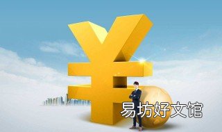 金融贷款是什么意思 金融贷款是指什么