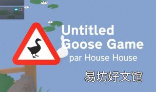 捣蛋鹅怎么下载 捣蛋鹅为什么下载不了