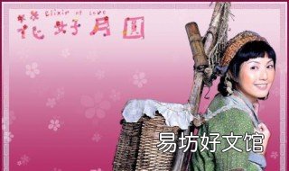 电影花好月圆剧情介绍 花好月圆的电影演员