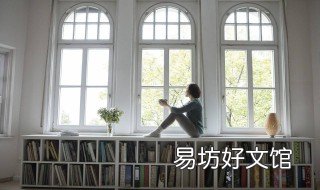窗户上不能放的东西 窗户外面不能放东西吗