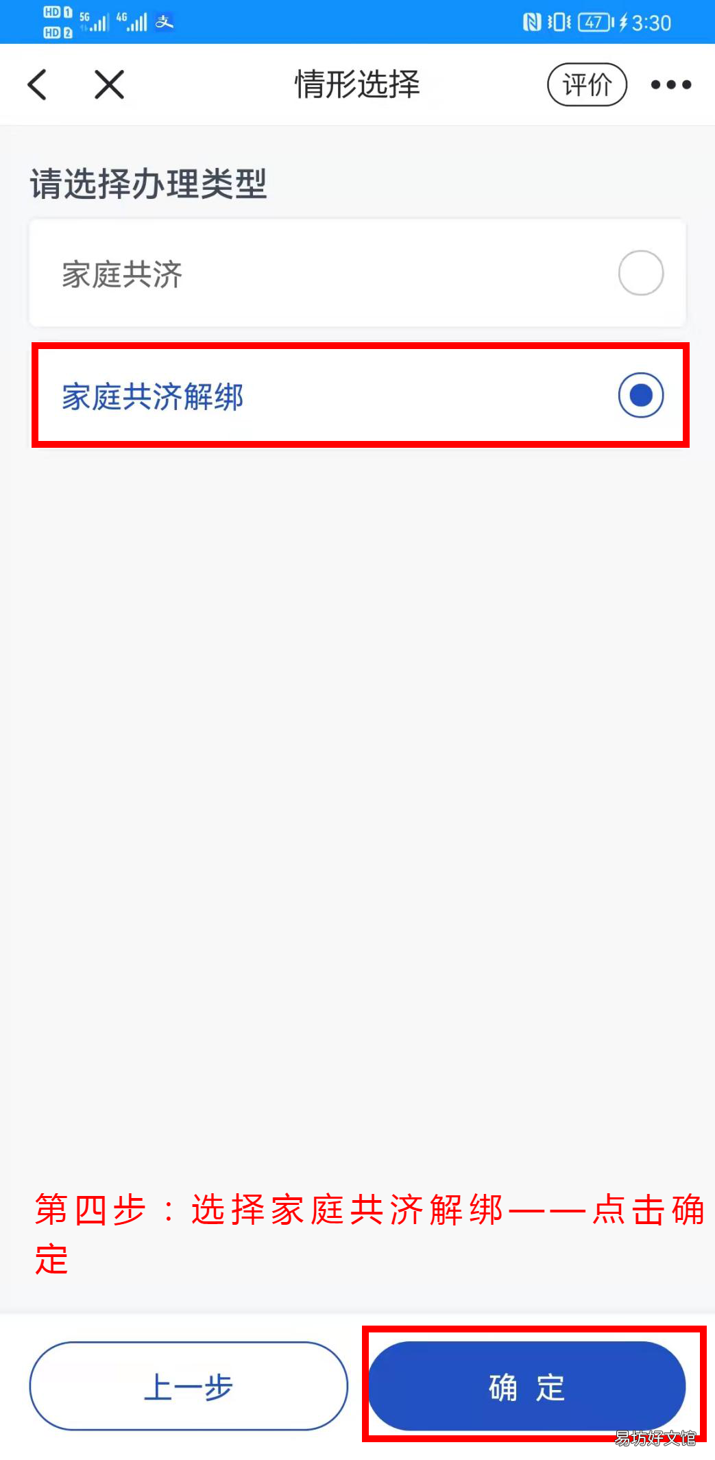 浙江温州医保历年账户家庭共济备案操作指南 温州市医保个人账户