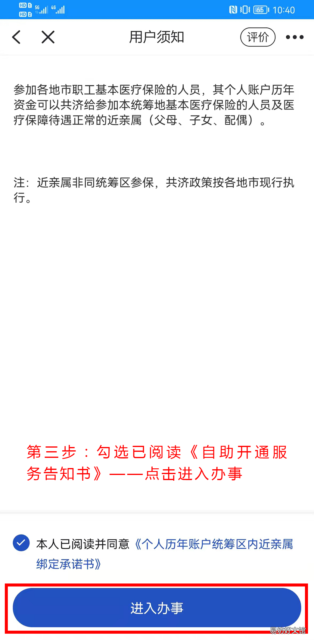 浙江温州医保历年账户家庭共济备案操作指南 温州市医保个人账户