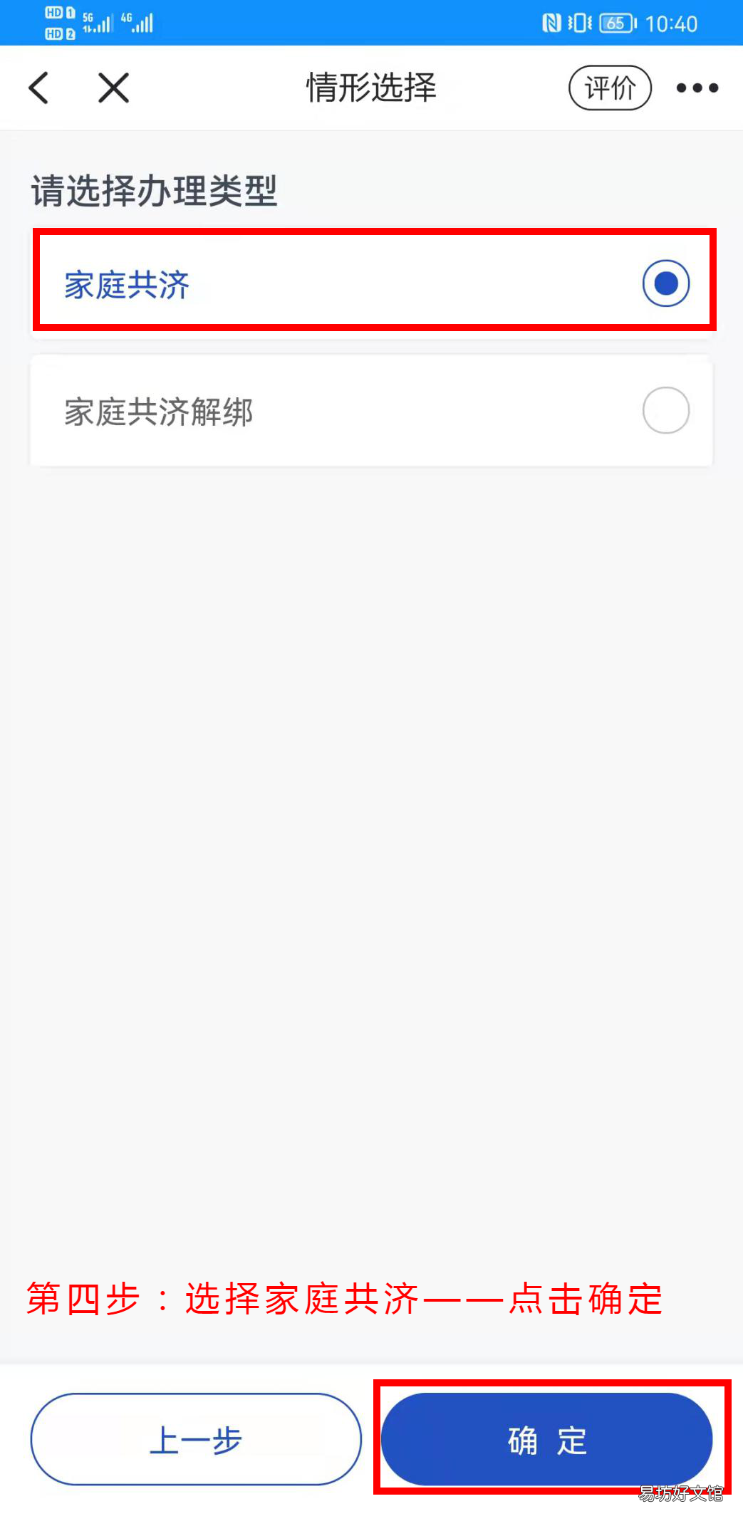 浙江温州医保历年账户家庭共济备案操作指南 温州市医保个人账户